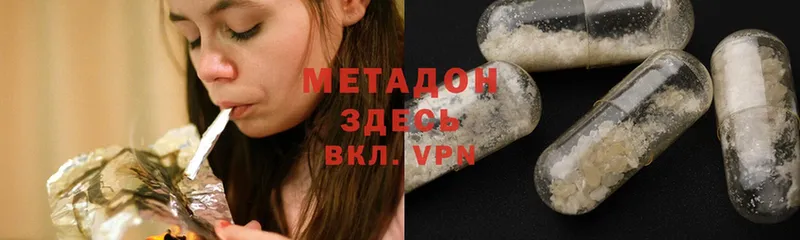 купить наркотик  Собинка  МЕТАДОН methadone 